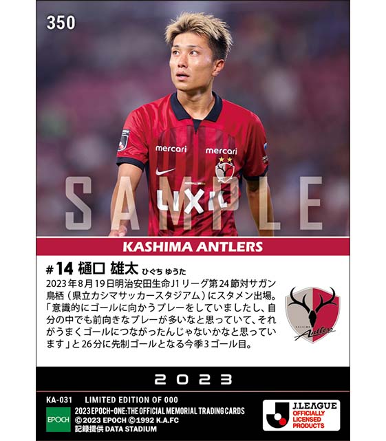 【樋口雄太】古巣相手の恩返しゴール(23.8.19)