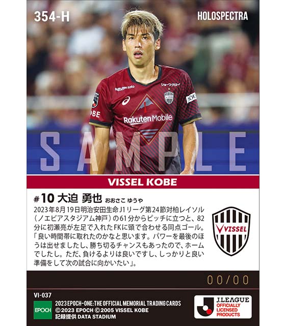 ※ホロスペクトラ【大迫勇也】値千金同点ゴール&J1通算200試合出場(23.8.19)