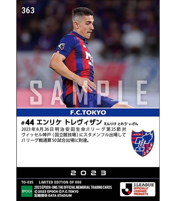 【エンリケ トレヴィザン】J1通算50試合出場(23.8.26)