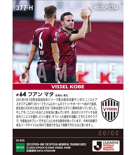 ※ホロスペクトラ【フアン マタ】ホームゲームのハーフタイムに挨拶（23.9.3）