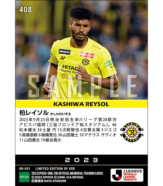 【柏レイソル】2023シーズン第28節スタメン（23.9.23）