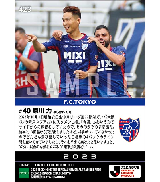 【原川 力】クラブ設立記念日に加入後初ゴール（23.10.1）