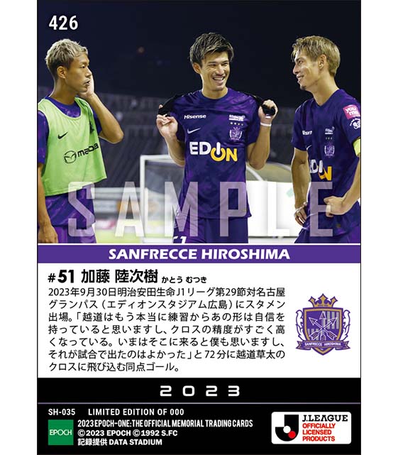 【加藤陸次樹】反撃開始の狼煙を上げる同点弾（23.9.30）