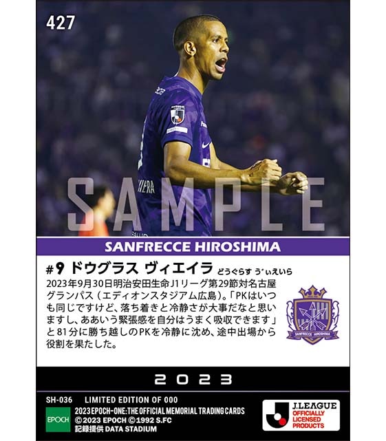 【ドウグラス ヴィエイラ】勝ち越しPKを決めて途中出場から役割完遂（23.9.30）