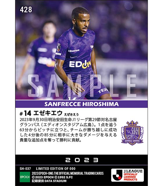 【エゼキエウ】相手に大きなダメージを与える追加点（23.9.30）