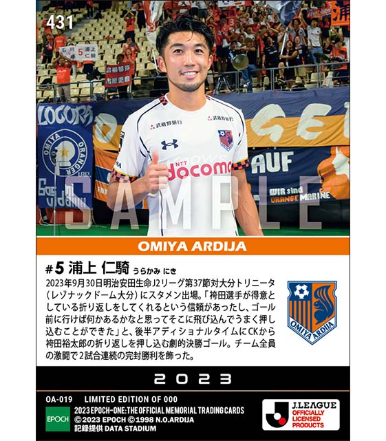 【浦上仁騎】J2通算100試合出場を自ら祝う劇的殊勲弾（23.9.30）