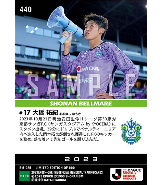 【大橋祐紀】自身初二ケタゴール達成（23.10.21）