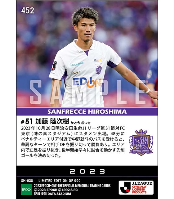 【加藤陸次樹】巧みなターンで試合を動かす先制ゴール（23.10.28）