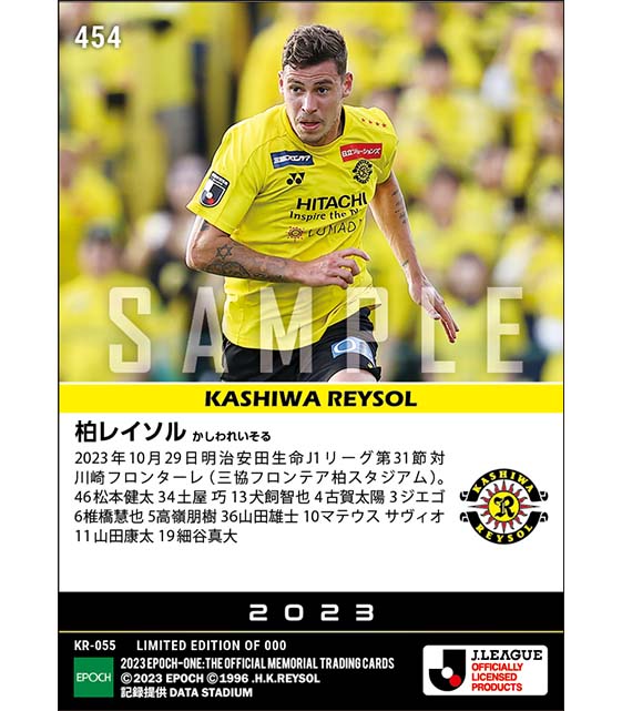 【柏レイソル】2023シーズン第31節スタメン（23.10.29）