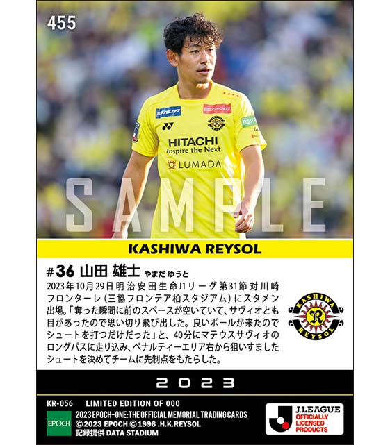 【山田雄士】思い切りの良い飛び出しから狙いすました先制ゴール（23.10.29）