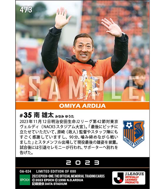 【南 雄太】J2通算400試合出場（GKとしてJ最多の通算666試合出場）＆引退セレモニー（23.11.12）