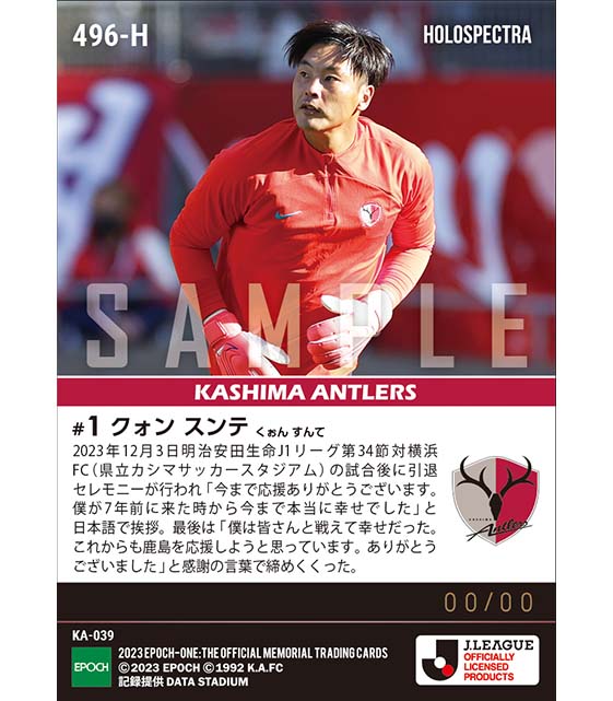 ※ホロスペクトラ【クォン スンテ】引退セレモニー「ありがとうスンテさん」（23.12.3）