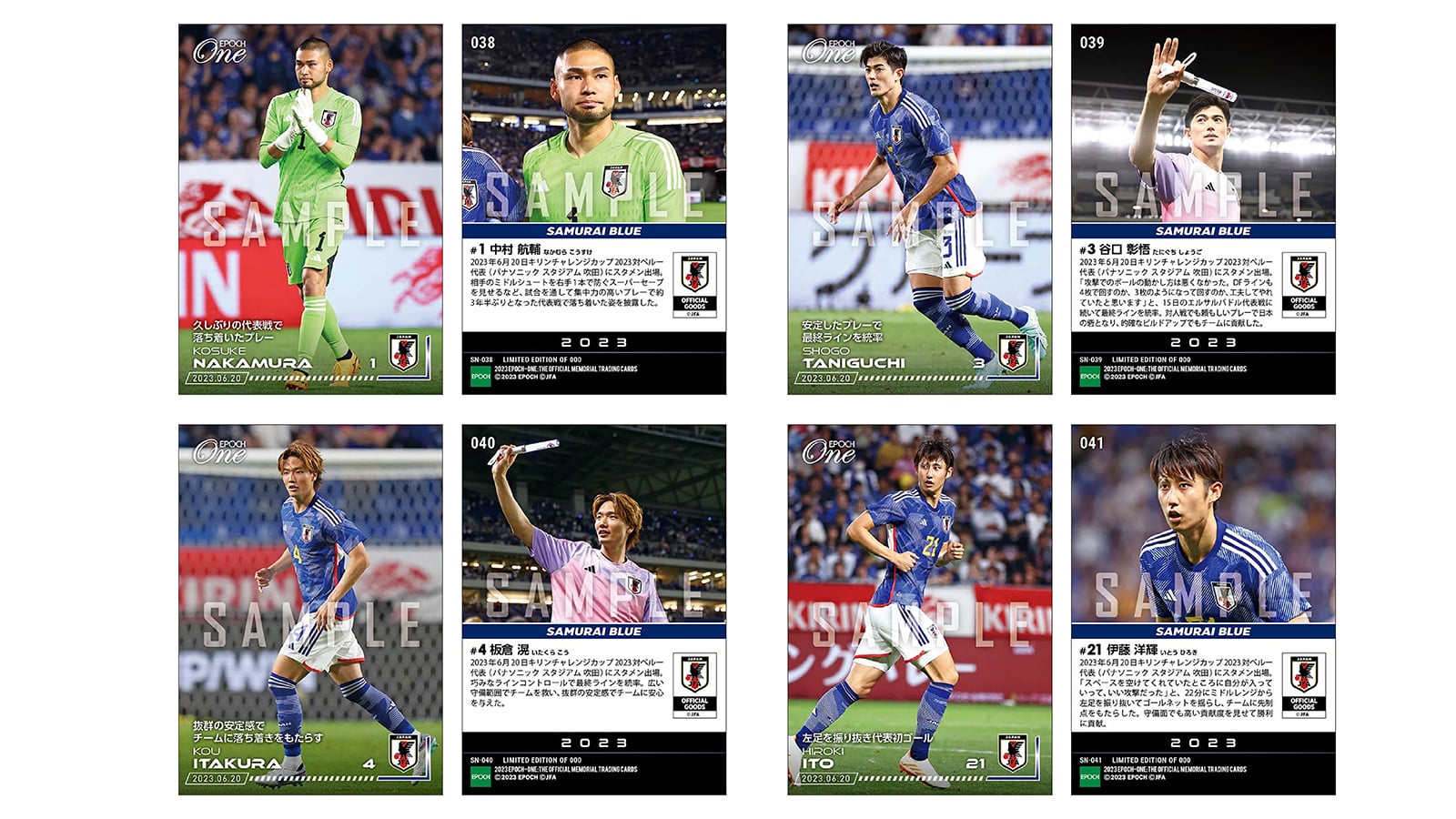 【SAMURAI BLUE】キリンチャレンジカップ2023 ペルー代表戦 スターティングイレブン 11枚セット（23.6.20）