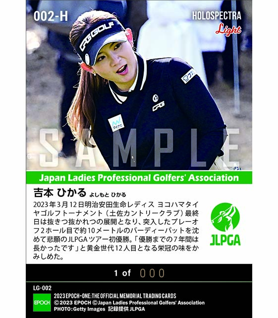 ※ホロスペクトラLight【吉本ひかる】明治安田生命レディス ヨコハマタイヤゴルフトーナメント 大激闘を制して悲願のJLPGAツアー初優勝(23.3.12)