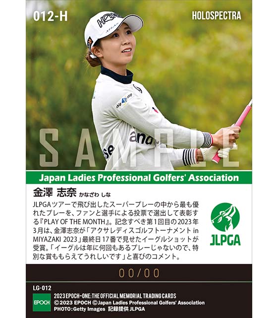 ※ホロスペクトラ【金澤志奈】PLAY OF THE MONTH -THE BEST PLAY OF MARCH-(23.4.19)