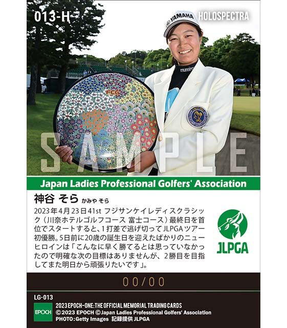 ※ホロスペクトラRC【神谷そら】41st フジサンケイレディスクラシック ルーキー一番乗りでのJLPGAツアー初優勝(23.4.23)