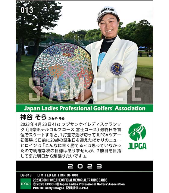 RC【神谷そら】41st フジサンケイレディスクラシック ルーキー一番乗りでのJLPGAツアー初優勝（23.4.23）
