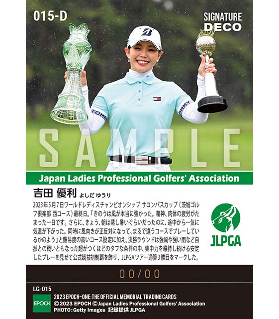 ※Signature DECO 【吉田優利】ワールドレディスチャンピオンシップ サロンパスカップ 超タフな条件を乗り越え掴んだ公式競技初優勝（23.5.7）