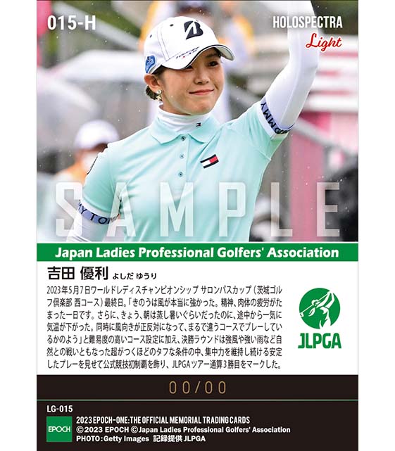 ※ホロスペクトラLight【吉田優利】ワールドレディスチャンピオンシップ サロンパスカップ 超タフな条件を乗り越え掴んだ公式競技初優勝(23.5.7)