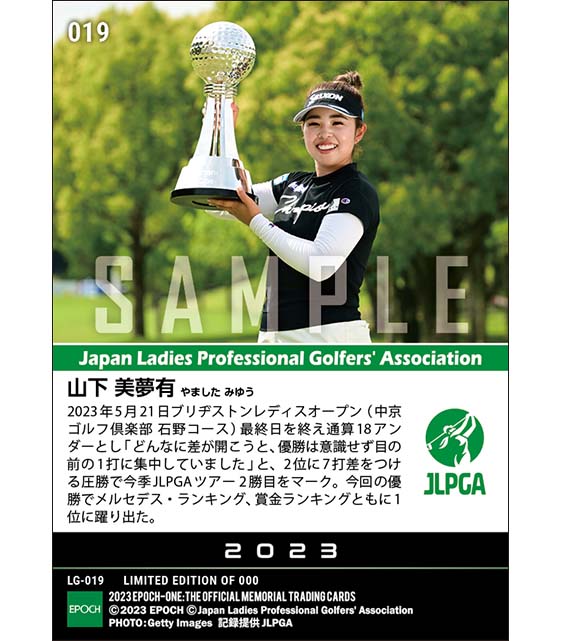 【山下美夢有】ブリヂストンレディスオープンメルセデス・ランキング首位に浮上する今季2勝目（23.5.21）