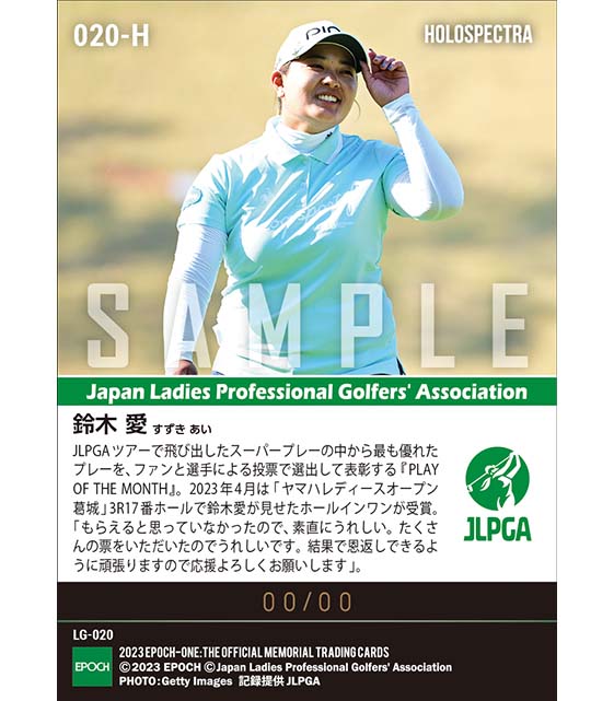 ※ホロスペクトラ【鈴木 愛】PLAY OF THE MONTH -THE BEST PLAY OF APRIL-(23.5.22)