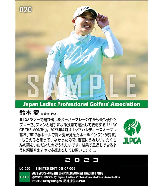 【鈴木 愛】PLAY OF THE MONTH -THE BEST PLAY OF APRIL-（23.5.22）