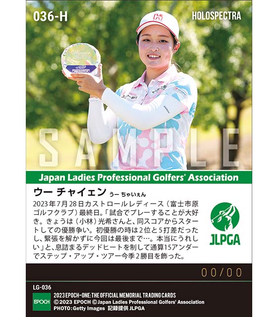 ※ホロスペクトラRC【ウー チャイェン】カストロールレディース 抜群の安定感でデッドヒートを制しステップ2勝目(23.7.28)