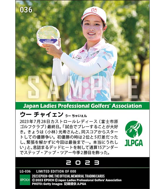 RC【ウー チャイェン】カストロールレディース 抜群の安定感でデッドヒートを制しステップ2勝目（23.7.28）