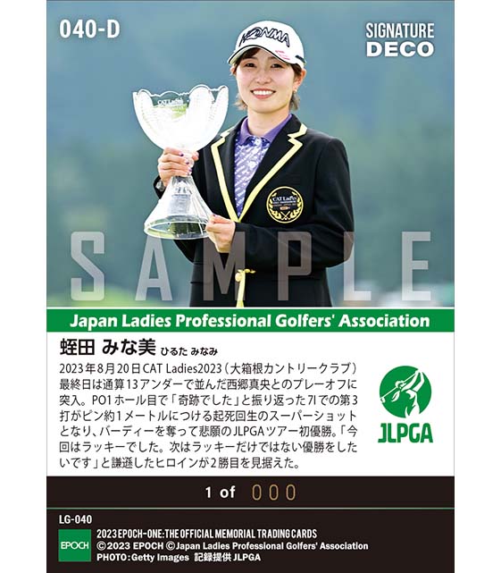 ※Signature DECO【蛭田みな美】CAT Ladies2023 プレーオフを制して悲願のJLPGAツアー初優勝（23.8.20）