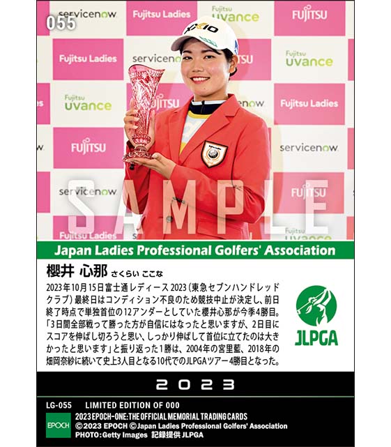 【櫻井心那】富士通レディース 2023 史上3人目となる10代でのJLPGAツアー4勝（23.10.15）