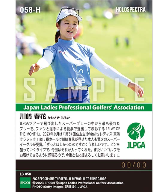 ※ホロスペクトラ【川﨑春花】PLAY OF THE MONTH -THE BEST PLAY OF SEPTEMBER-(23.10.23)