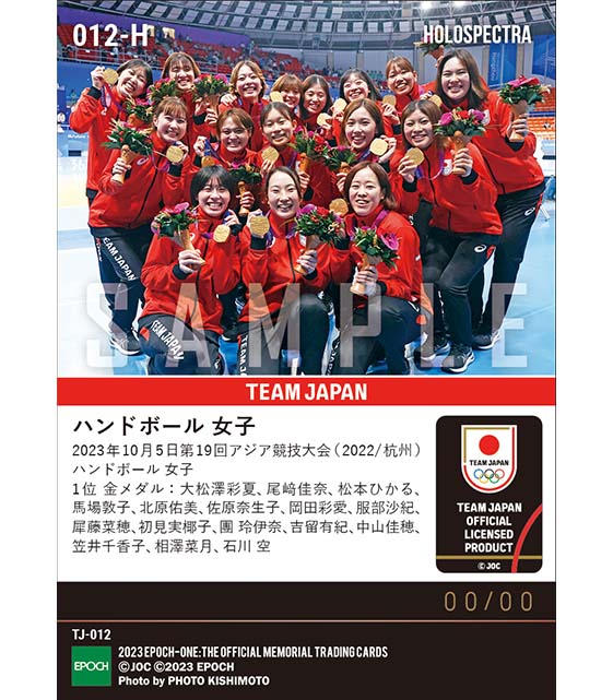 ※ホロスペクトラ【ハンドボール 女子】3連覇を狙った韓国を決勝でやぶって初優勝 第19回アジア競技大会（2022/杭州）金メダル（ハンドボール女子）（23.10.5）
