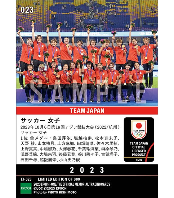 【サッカー 女子】後半に突き放して2大会連続3度目の優勝 第19回アジア競技大会（2022/杭州）金メダル（サッカー 女子）（23.10.6）