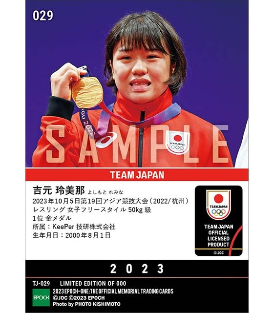 【吉元玲美那】激しい攻防を制して涙の金メダル 第19回アジア競技大会（2022/杭州）金メダル（レスリング 女子フリースタイル50kg級）（23.10.5）