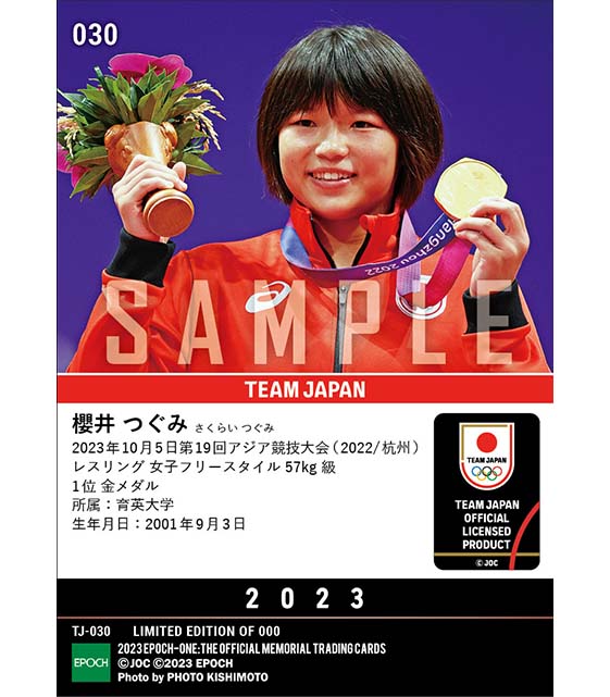 【櫻井つぐみ】強さを見せてアジア大会初優勝 第19回アジア競技大会（2022/杭州）金メダル（レスリング女子フリースタイル57kg級）（23.10.5）