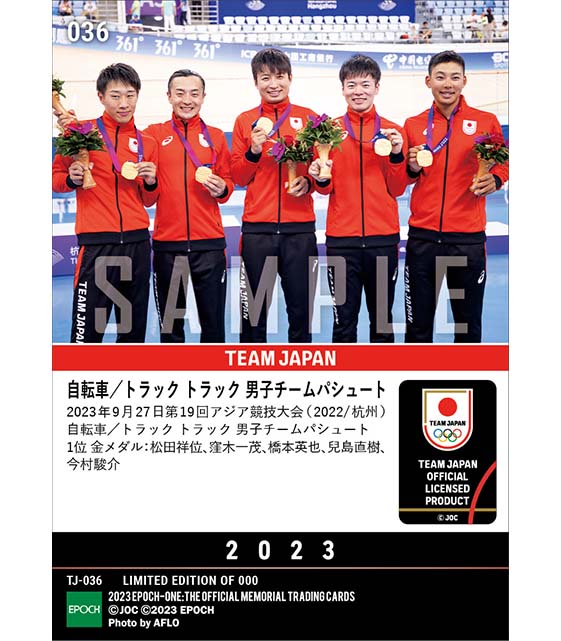 【自転車/トラック トラック 男子チームパシュート】1990年北京大会以来の金メダル獲得 第19回アジア競技大会(2022/杭州)金メダル(自転車/トラック トラック 男子チームパシュート)(23.9.27)