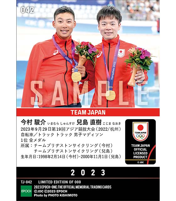 【兒島直樹/今村駿介】一進一退のレースを制して金メダル獲得 第19回アジア競技大会(2022/杭州)金メダル(自転車/トラック トラック 男子マディソン)(23.9.29)
