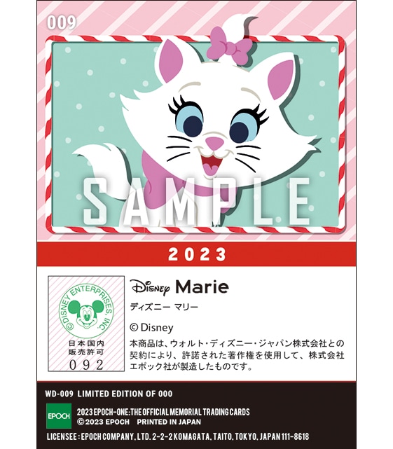 【ディズニー マリー】クリスマス（23.12.25）