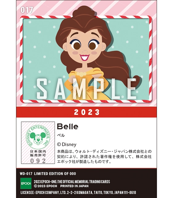 【ベル】クリスマス(23.12.25)