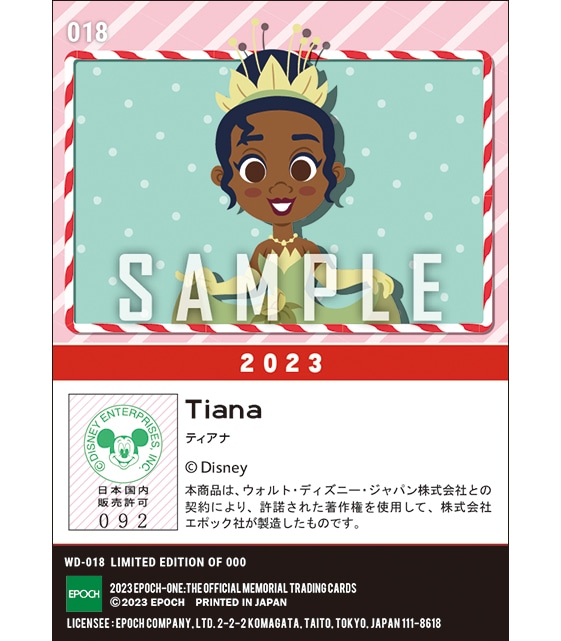 【ティアナ】クリスマス（23.12.25）