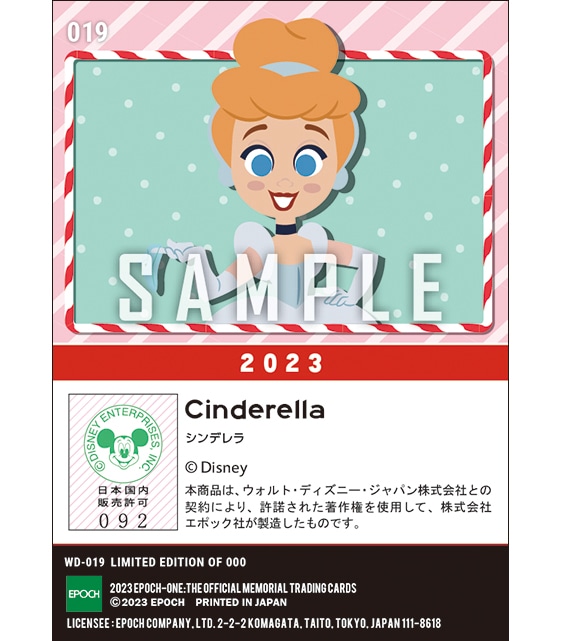 【シンデレラ】クリスマス（23.12.25）