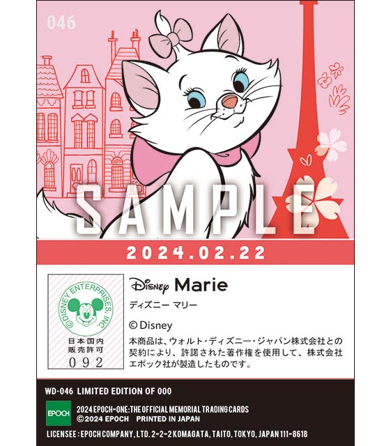 CAT DAY / ディズニー マリー(24.02.22)