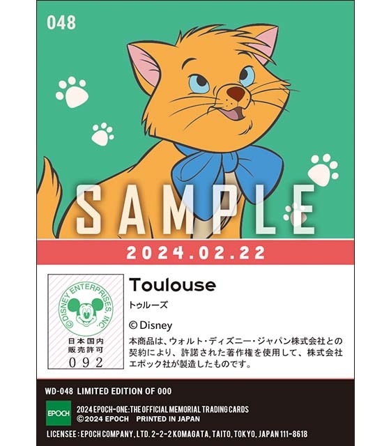 CAT DAY / ディズニー トゥルーズ(24.02.22)