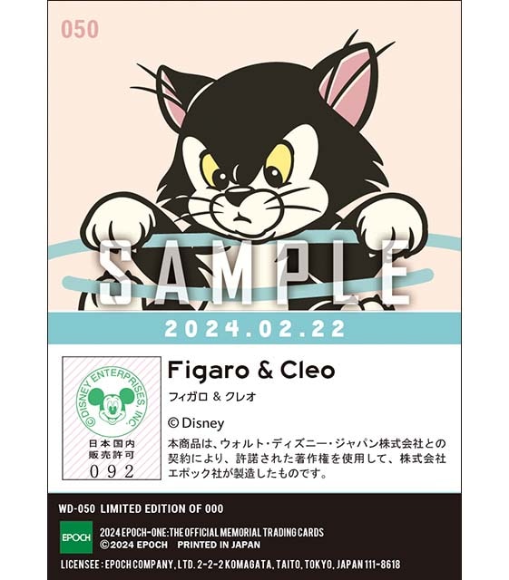 CAT DAY / ディズニー フィガロ&クレオ(24.02.22)