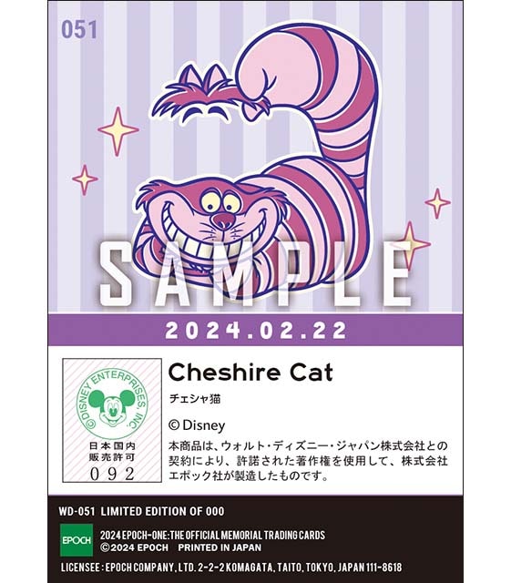 CAT DAY / ディズニー チェシャ猫(24.02.22)