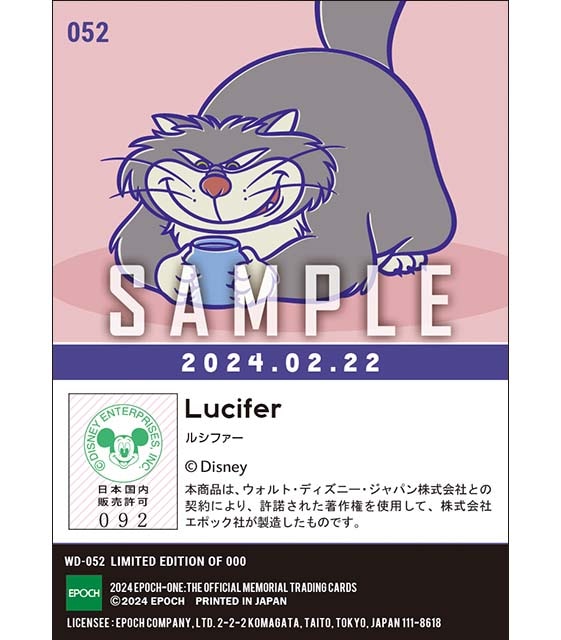 CAT DAY / ディズニー ルシファー(24.02.22)