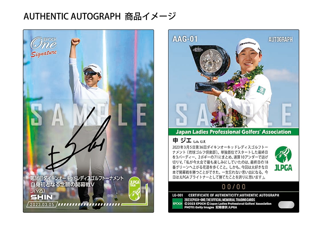 【申ジエ】シグネチャーセット『第36回ダイキンオーキッドレディスゴルフトーナメント 優勝記念』