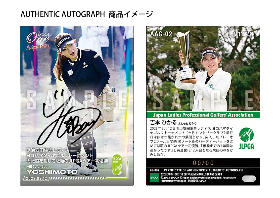 【吉本ひかる】シグネチャーセット『明治安田生命レディス ヨコハマタイヤゴルフトーナメント 優勝記念』