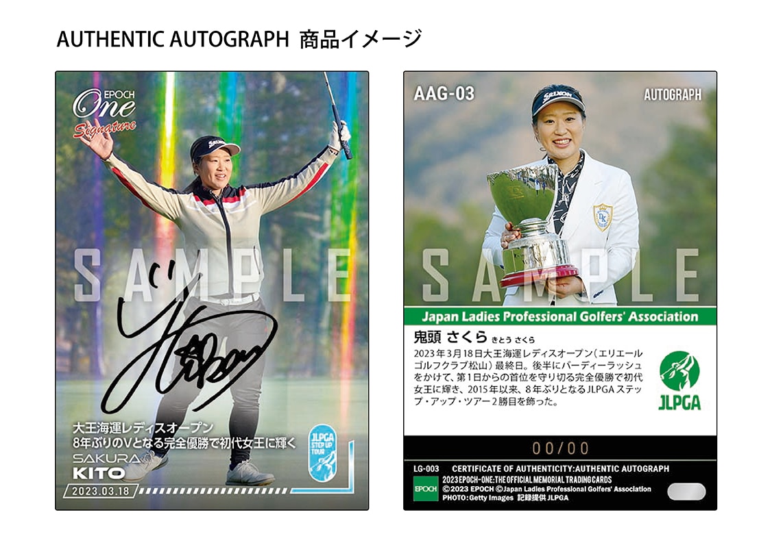 【鬼頭さくら】シグネチャーセット『大王海運レディスオープン 優勝記念』