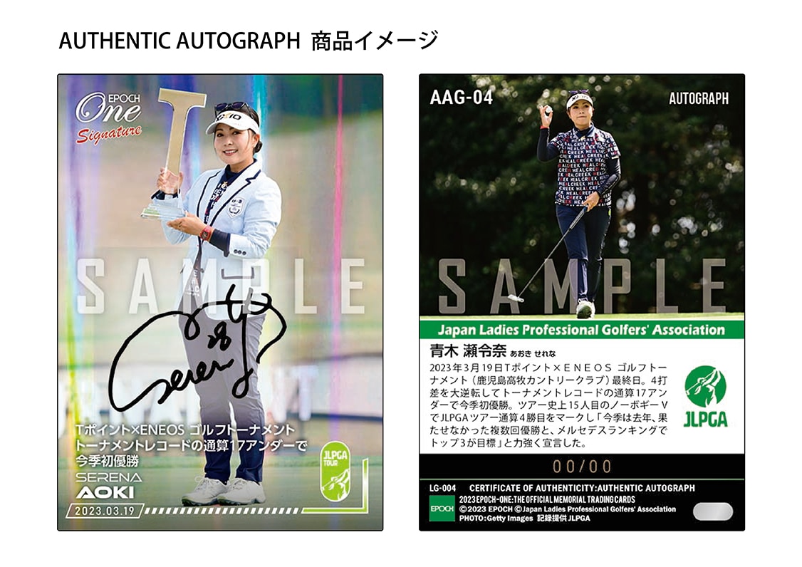 【青木瀬令奈】シグネチャーセット『Tポイント×ＥＮＥＯＳ ゴルフトーナメント 優勝記念』